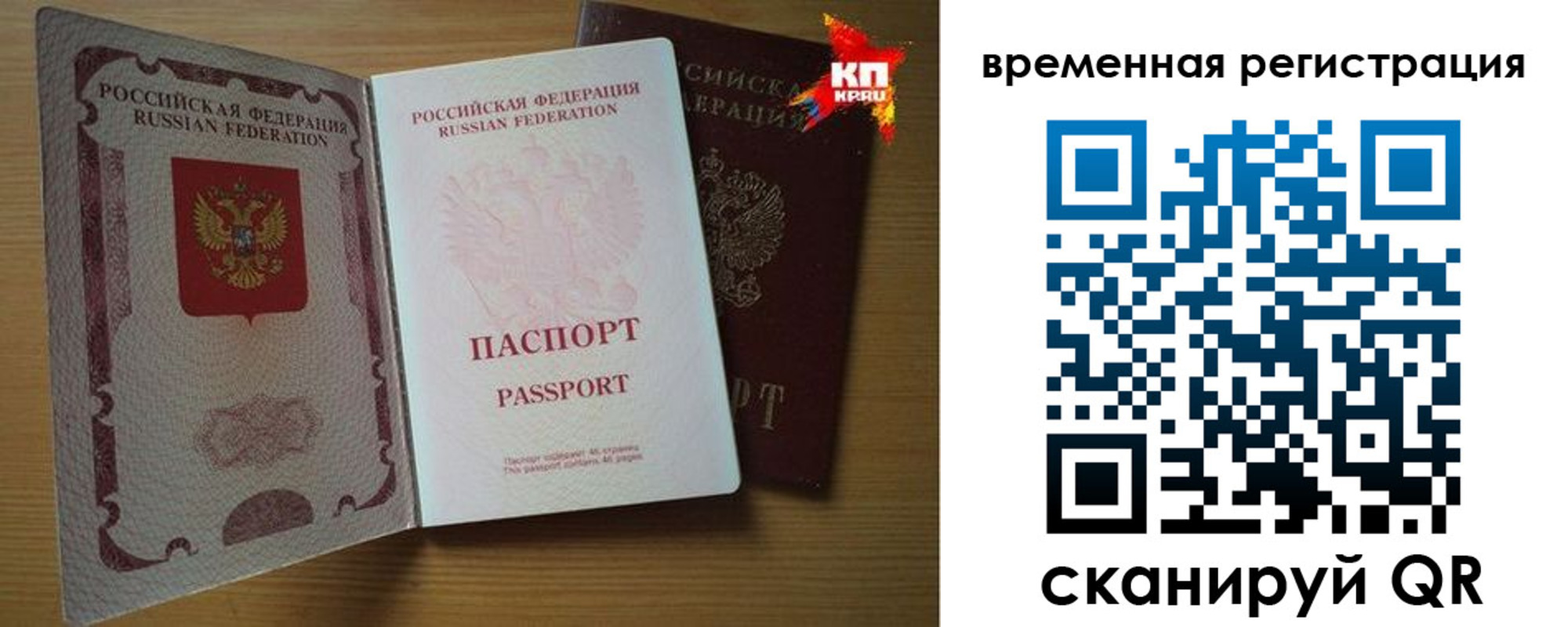 прописка для военкомата в Улан-Удэ