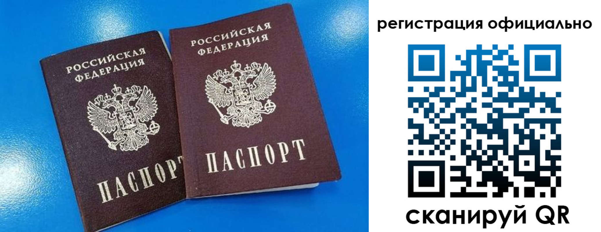 временная регистрация 2025 в Улан-Удэ