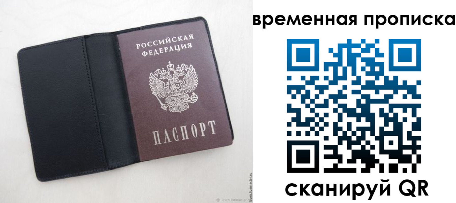 временная регистрация в квартире в Улан-Удэ