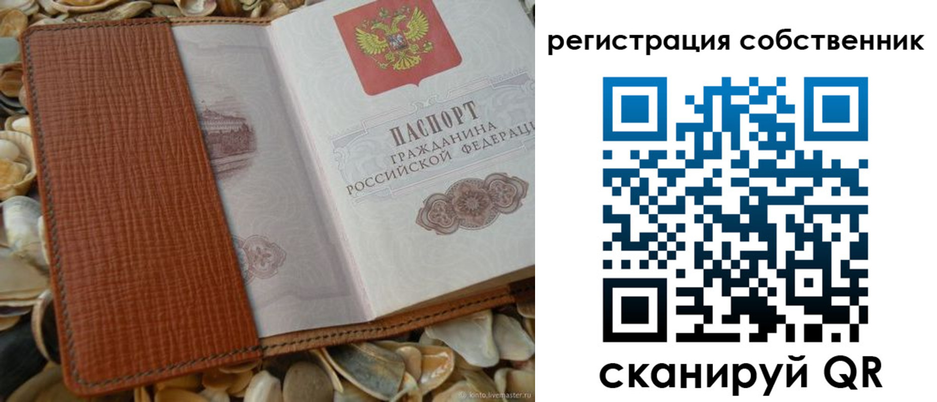 временная регистрация для школы в Улан-Удэ
