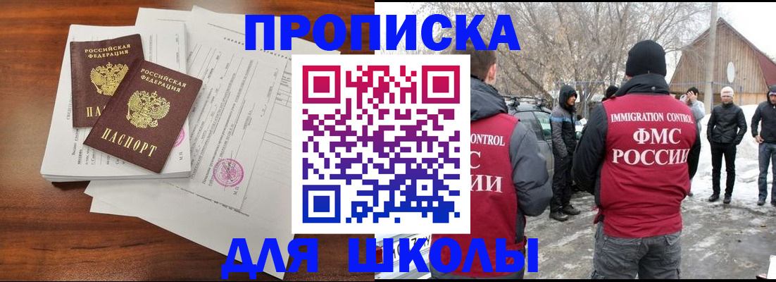 регистрация в Улан-Удэ