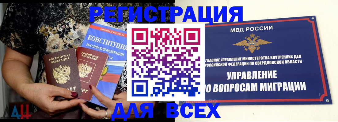 временная регистрация собственник в Улан-Удэ