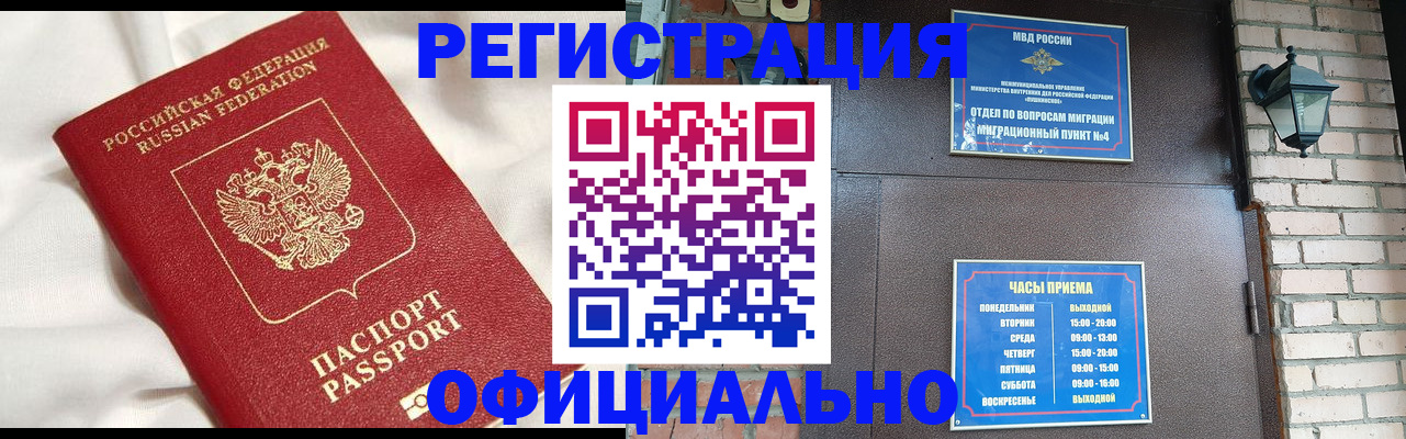 временная регистрация гарантия в Улан-Удэ