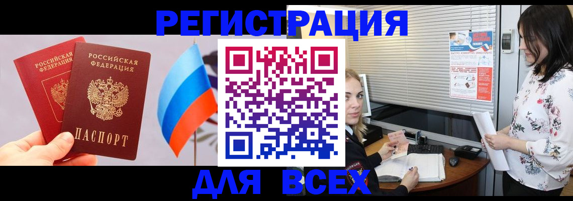 временная регистрация госуслуги в Улан-Удэ